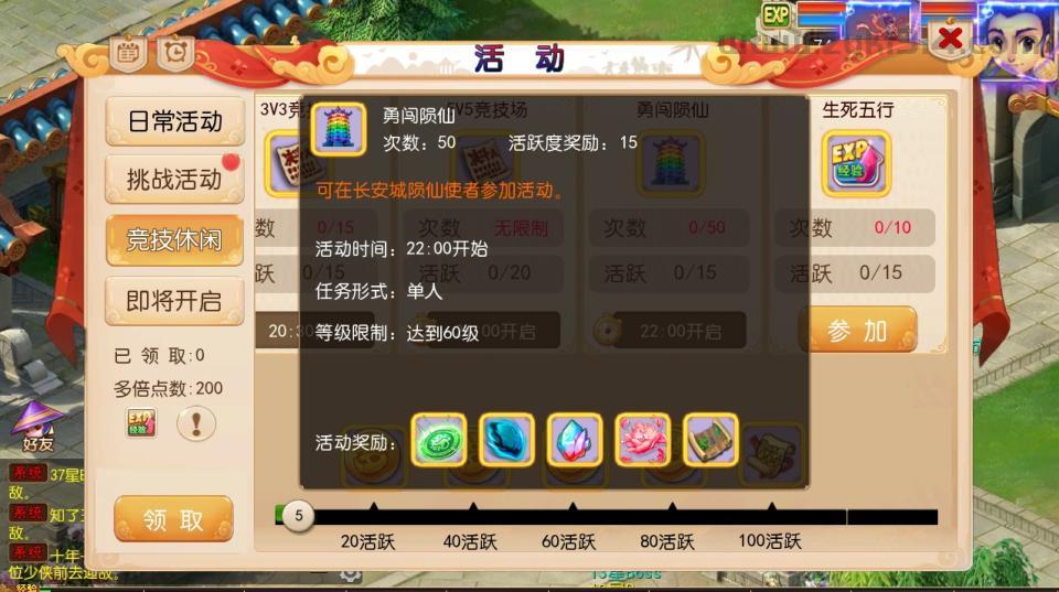 MT3换皮梦幻【楚风十年定制尊享挂机版】最新整理Linux手工服务端+安卓苹果双端+GM后台+详细搭建教程+全套源码  第14张