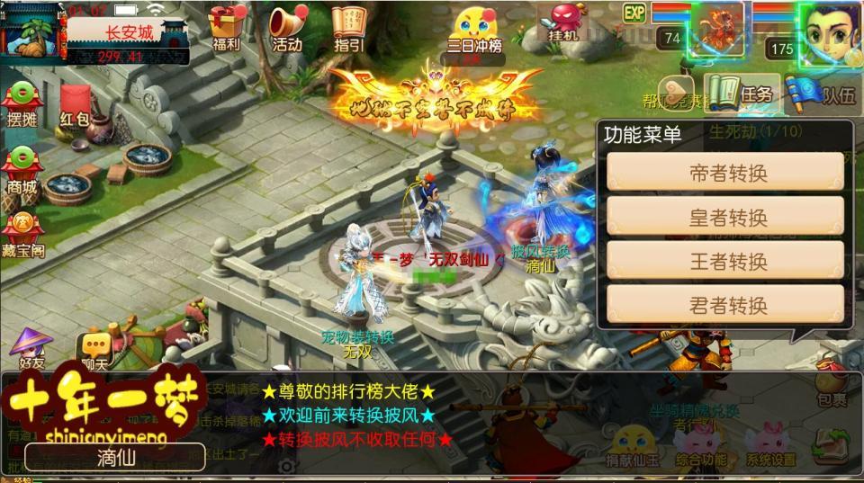 MT3换皮梦幻【楚风十年定制尊享挂机版】最新整理Linux手工服务端+安卓苹果双端+GM后台+详细搭建教程+全套源码  第16张