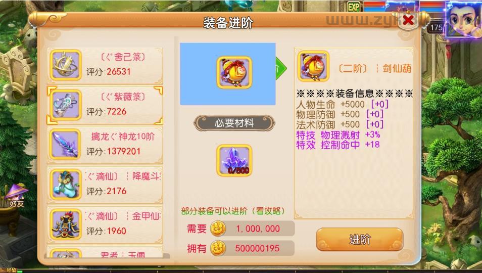 MT3换皮梦幻【楚风十年定制尊享挂机版】最新整理Linux手工服务端+安卓苹果双端+GM后台+详细搭建教程+全套源码  第19张