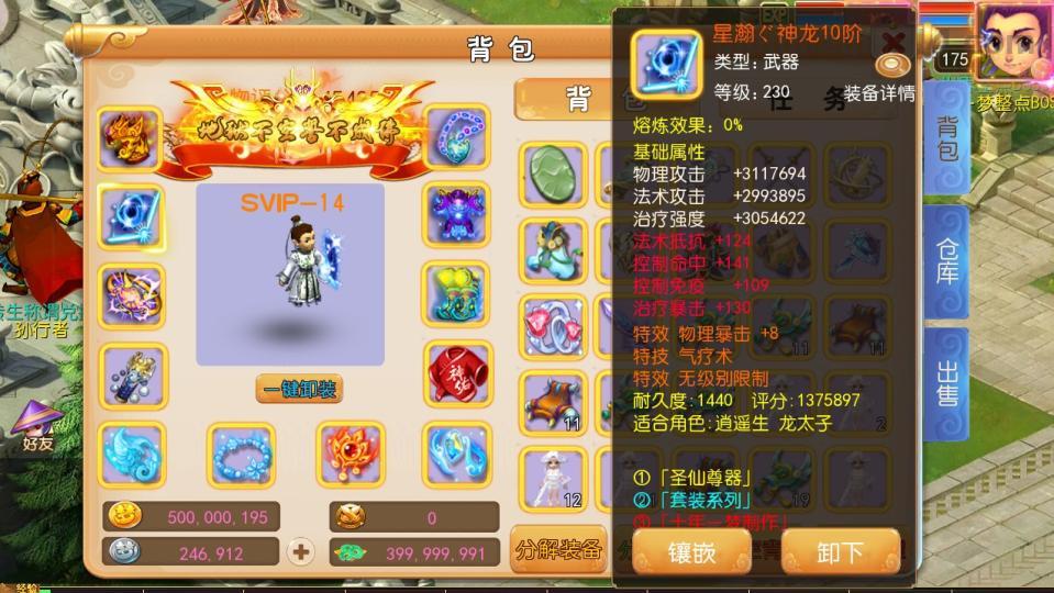 MT3换皮梦幻【楚风十年定制尊享挂机版】最新整理Linux手工服务端+安卓苹果双端+GM后台+详细搭建教程+全套源码  第20张