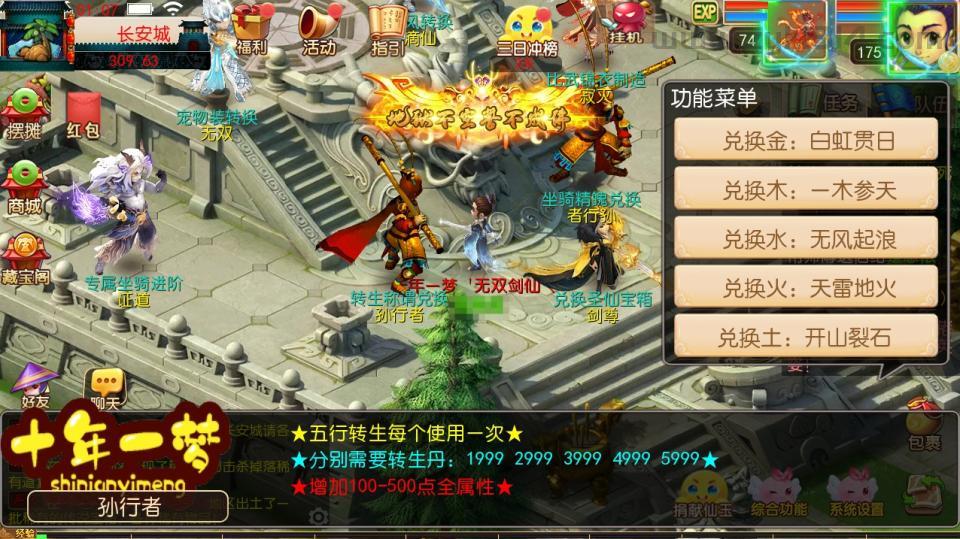 MT3换皮梦幻【楚风十年定制尊享挂机版】最新整理Linux手工服务端+安卓苹果双端+GM后台+详细搭建教程+全套源码  第22张