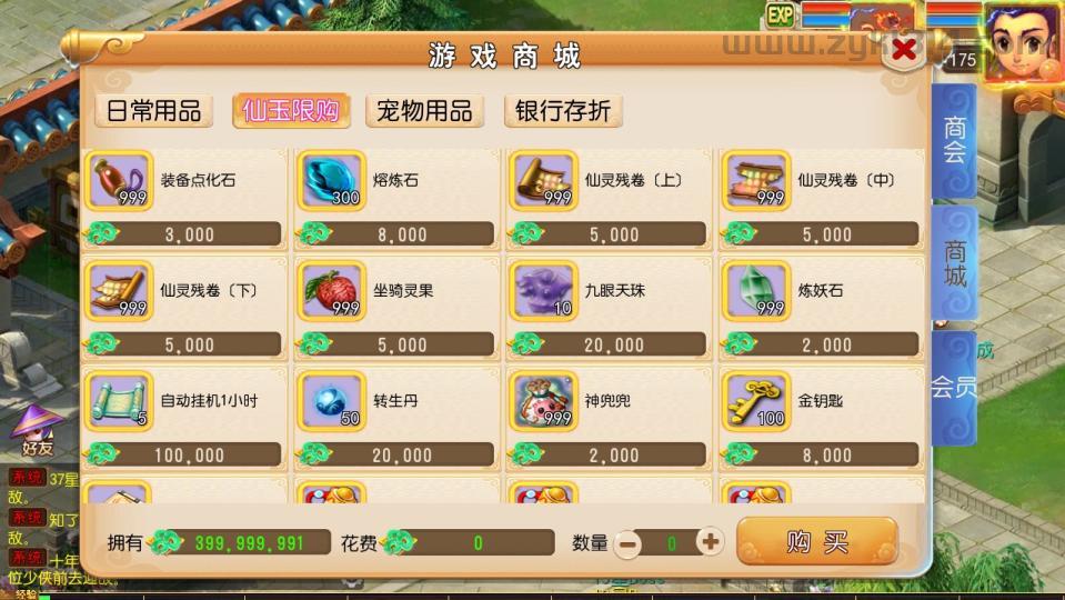 MT3换皮梦幻【楚风十年定制尊享挂机版】最新整理Linux手工服务端+安卓苹果双端+GM后台+详细搭建教程+全套源码  第24张