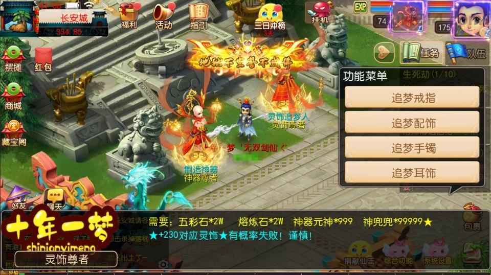 MT3换皮梦幻【楚风十年定制尊享挂机版】最新整理Linux手工服务端+安卓苹果双端+GM后台+详细搭建教程+全套源码  第25张