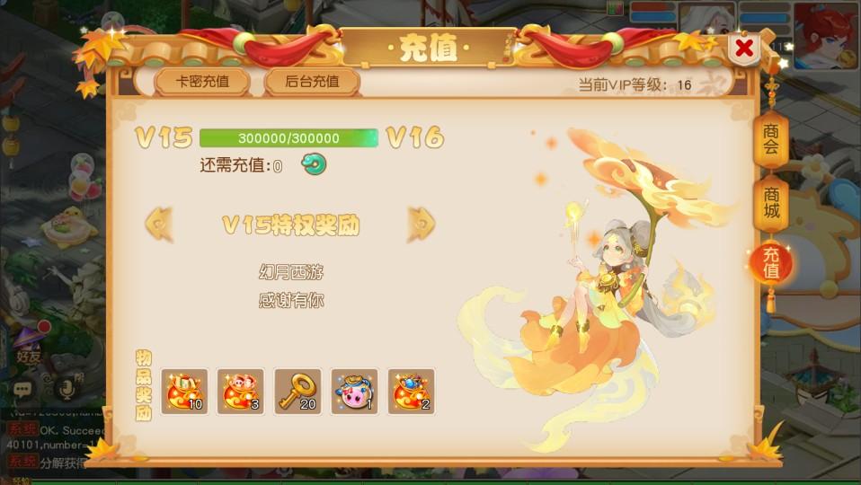 MT3换皮梦幻【幻月星辰尊享挂机版】最新整理Linux手工服务端+安卓苹果双端+GM后台+详细搭建教程+全套源码  第2张