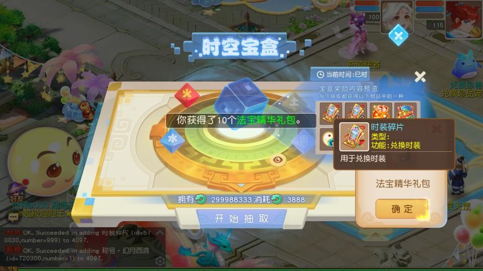 MT3换皮梦幻【幻月星辰尊享挂机版】最新整理Linux手工服务端+安卓苹果双端+GM后台+详细搭建教程+全套源码  第7张