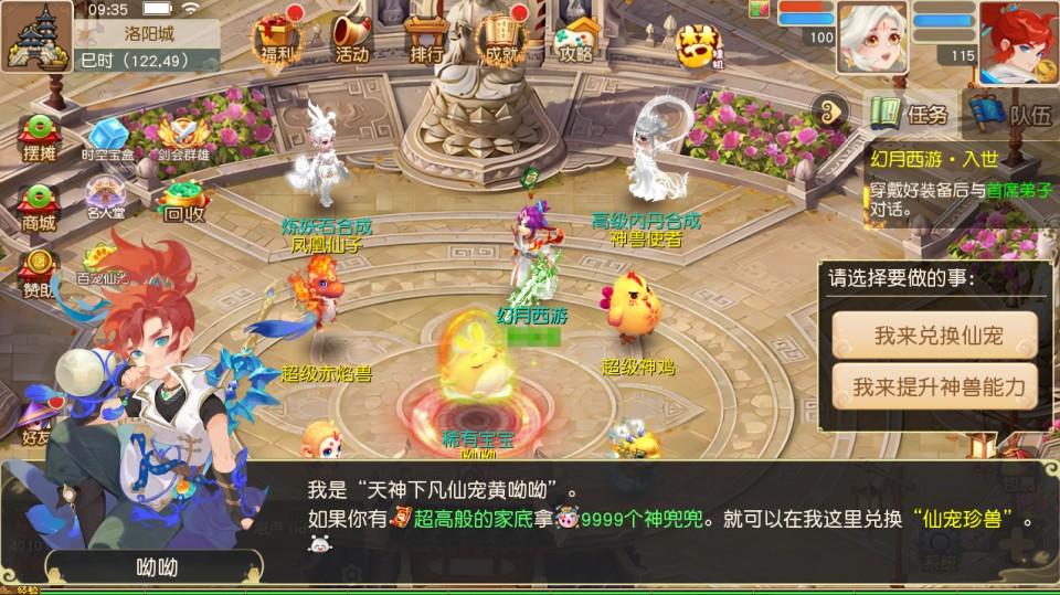 MT3换皮梦幻【幻月星辰尊享挂机版】最新整理Linux手工服务端+安卓苹果双端+GM后台+详细搭建教程+全套源码  第13张