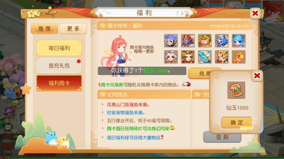 MT3换皮梦幻【幻月星辰尊享挂机版】最新整理Linux手工服务端+安卓苹果双端+GM后台+详细搭建教程+全套源码  第14张