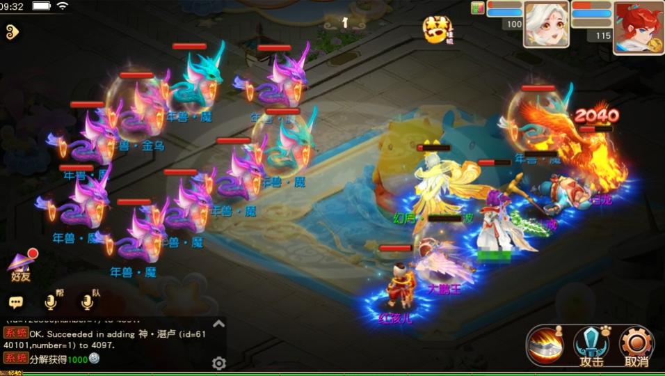 MT3换皮梦幻【幻月星辰尊享挂机版】最新整理Linux手工服务端+安卓苹果双端+GM后台+详细搭建教程+全套源码  第15张