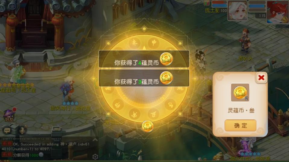 MT3换皮梦幻【幻月星辰尊享挂机版】最新整理Linux手工服务端+安卓苹果双端+GM后台+详细搭建教程+全套源码  第20张