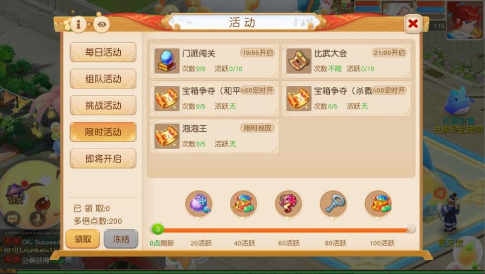 MT3换皮梦幻【幻月星辰尊享挂机版】最新整理Linux手工服务端+安卓苹果双端+GM后台+详细搭建教程+全套源码  第21张
