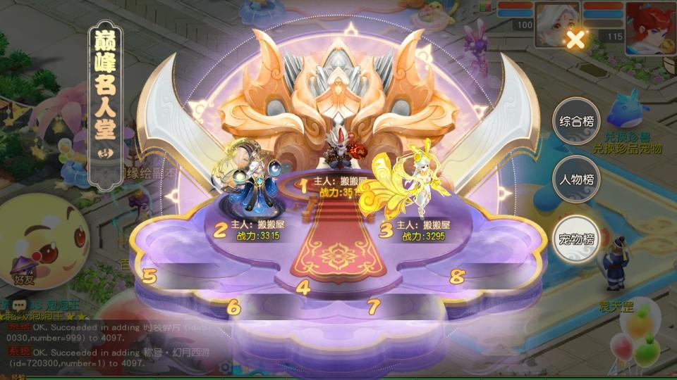 MT3换皮梦幻【幻月星辰尊享挂机版】最新整理Linux手工服务端+安卓苹果双端+GM后台+详细搭建教程+全套源码  第22张