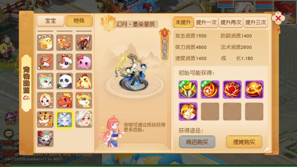MT3换皮梦幻【幻月星辰尊享挂机版】最新整理Linux手工服务端+安卓苹果双端+GM后台+详细搭建教程+全套源码  第23张