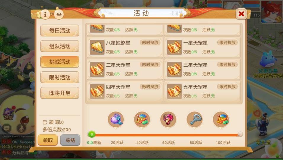 MT3换皮梦幻【幻月星辰尊享挂机版】最新整理Linux手工服务端+安卓苹果双端+GM后台+详细搭建教程+全套源码  第24张