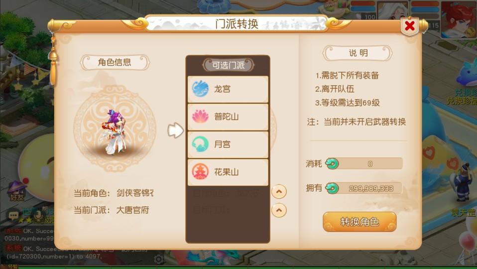 MT3换皮梦幻【幻月星辰尊享挂机版】最新整理Linux手工服务端+安卓苹果双端+GM后台+详细搭建教程+全套源码  第27张