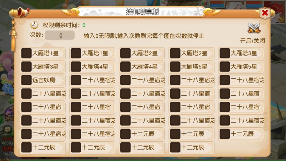 MT3换皮梦幻【幻月星辰尊享挂机版】最新整理Linux手工服务端+安卓苹果双端+GM后台+详细搭建教程+全套源码  第28张
