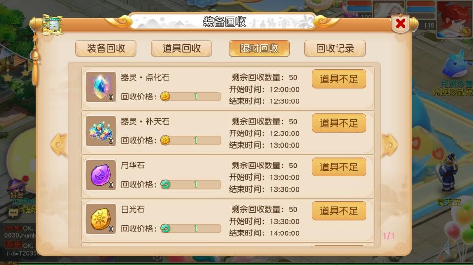 MT3换皮梦幻【幻月星辰尊享挂机版】最新整理Linux手工服务端+安卓苹果双端+GM后台+详细搭建教程+全套源码  第29张