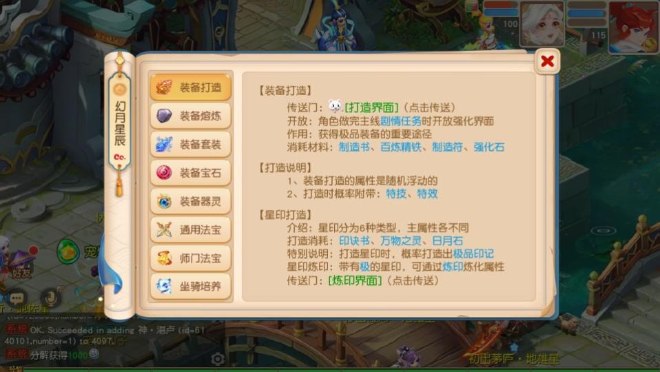 MT3换皮梦幻【幻月星辰尊享挂机版】最新整理Linux手工服务端+安卓苹果双端+GM后台+详细搭建教程+全套源码  第30张
