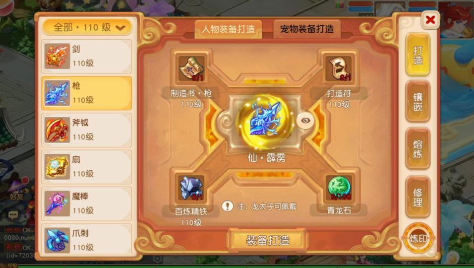 MT3换皮梦幻【幻月星辰尊享挂机版】最新整理Linux手工服务端+安卓苹果双端+GM后台+详细搭建教程+全套源码  第31张