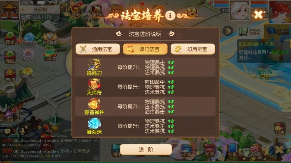 MT3换皮梦幻【幻月星辰尊享挂机版】最新整理Linux手工服务端+安卓苹果双端+GM后台+详细搭建教程+全套源码  第32张