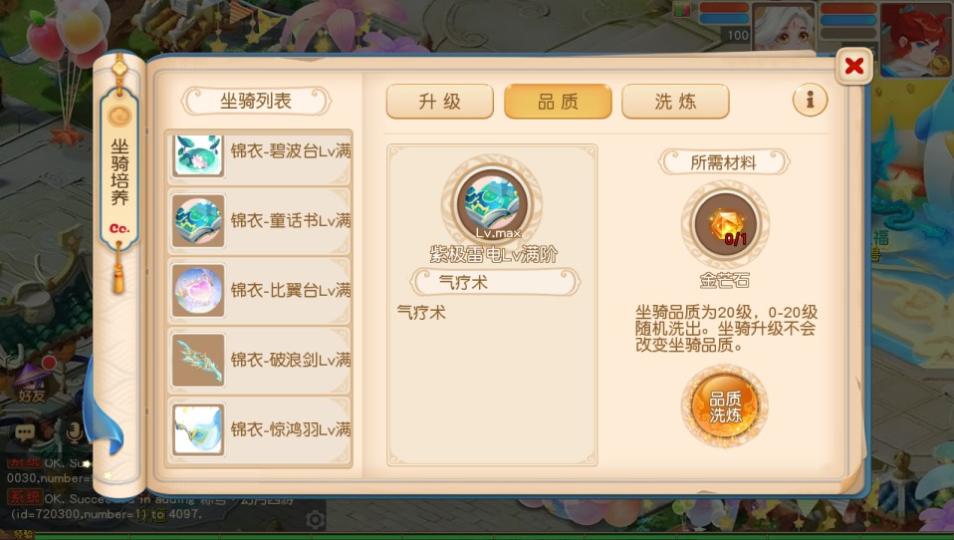 MT3换皮梦幻【幻月星辰尊享挂机版】最新整理Linux手工服务端+安卓苹果双端+GM后台+详细搭建教程+全套源码  第33张