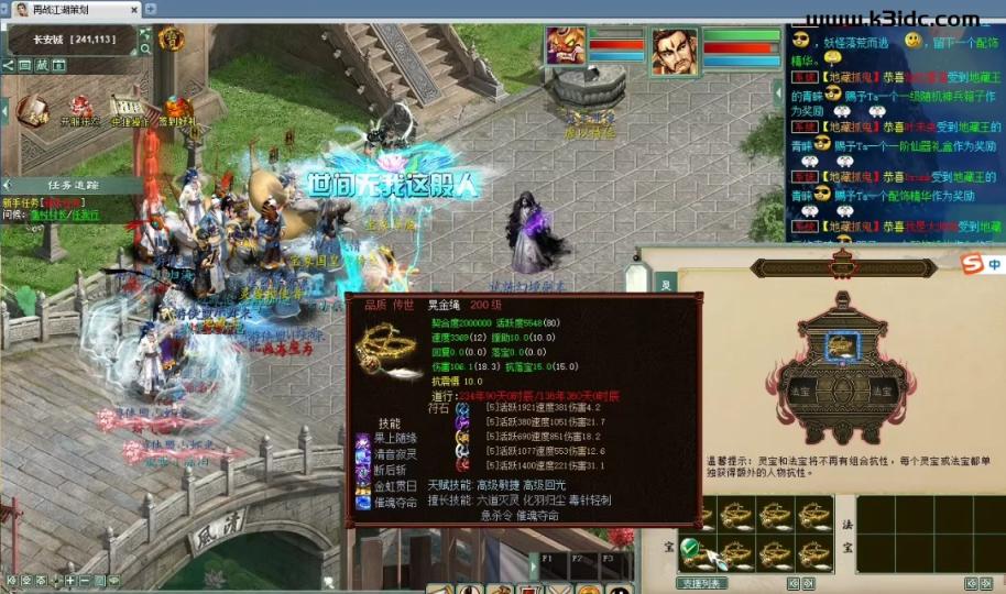 物集互通【大话西游物集开服端】已更新2年，基本没有BUG  第4张