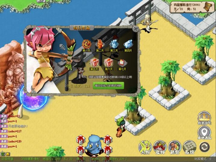 典藏怀旧端游【新石器时代3.0豪华高清版】最新整理VM单机一键即玩服务端+PC端+全物品宠物ID+视频教程  第3张
