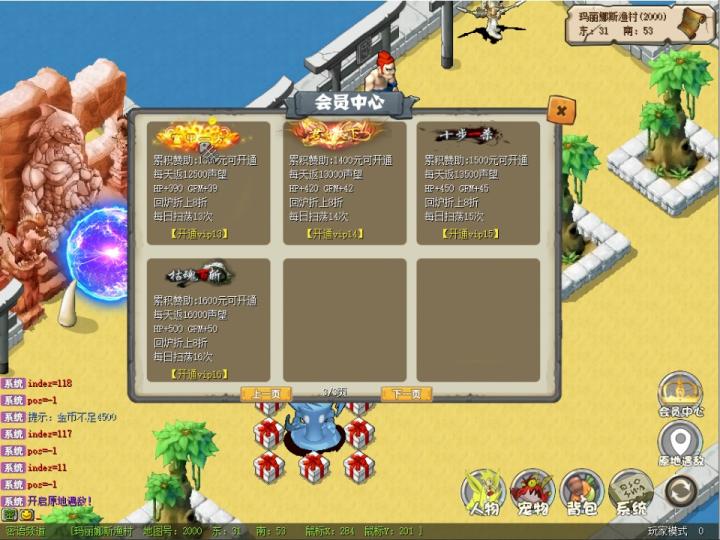 典藏怀旧端游【新石器时代3.0豪华高清版】最新整理VM单机一键即玩服务端+PC端+全物品宠物ID+视频教程  第5张