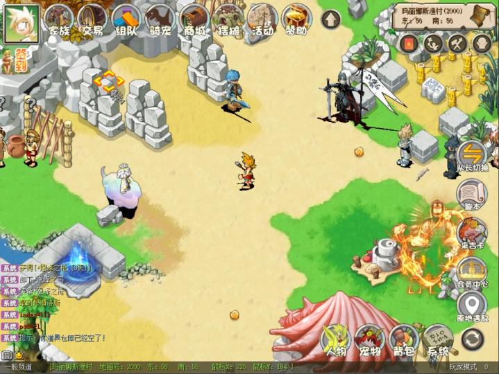 典藏怀旧端游【新石器时代3.0豪华高清版】最新整理VM单机一键即玩服务端+PC端+全物品宠物ID+视频教程  第8张
