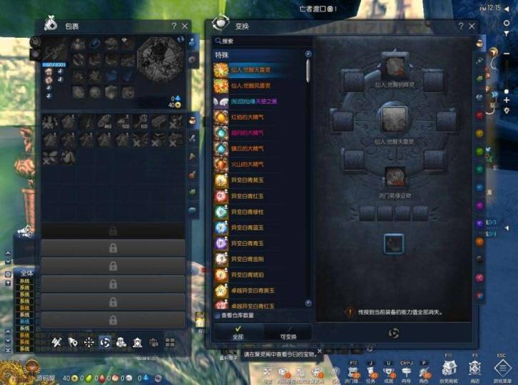 3D冒险端游【三系剑灵之村花4.0仙缘】最新整理WIN系半手工服务端+PC客户端+GM工具+攻略资料+详细搭建教程+视频教程  第16张