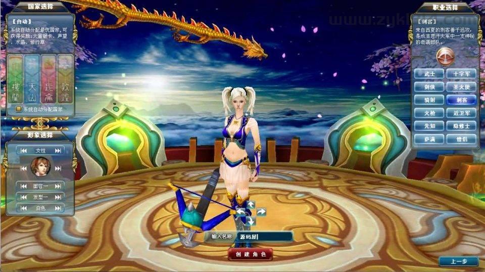 DMMORPG端游【成吉思汗II定制版】最新整理Win系服务端+删档空库+全套资料+网页注册+解包工具+PC客户端+详细搭建教程  第2张