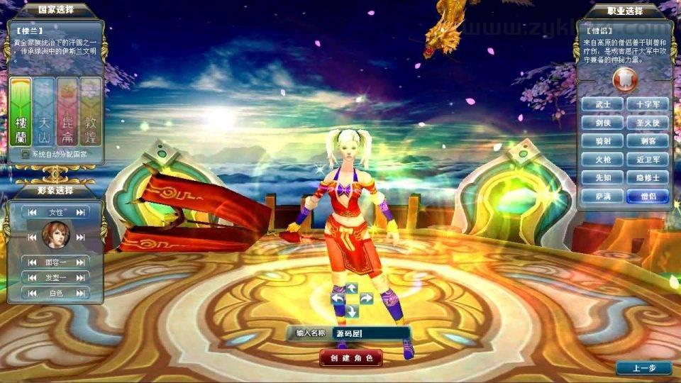 DMMORPG端游【成吉思汗II定制版】最新整理Win系服务端+删档空库+全套资料+网页注册+解包工具+PC客户端+详细搭建教程  第13张