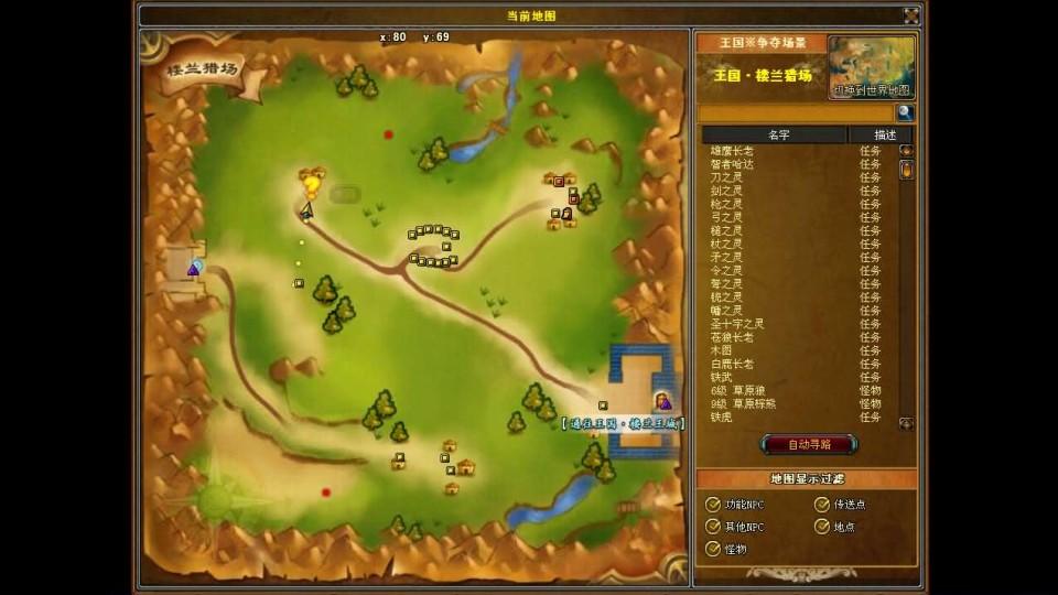 DMMORPG端游【成吉思汗II定制版】最新整理Win系服务端+删档空库+全套资料+网页注册+解包工具+PC客户端+详细搭建教程  第17张