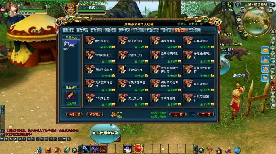 DMMORPG端游【成吉思汗II定制版】最新整理Win系服务端+删档空库+全套资料+网页注册+解包工具+PC客户端+详细搭建教程  第19张