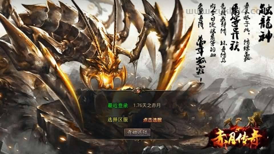 XO三端引擎传奇手游【1.76天之赤月小极品版】最新整理Win系服务端+PC安卓苹果三端+加密工具+详细搭建教程  第1张