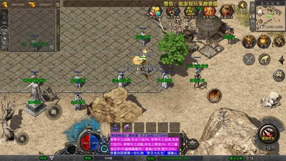XO三端引擎传奇手游【1.76天之赤月小极品版】最新整理Win系服务端+PC安卓苹果三端+加密工具+详细搭建教程  第5张