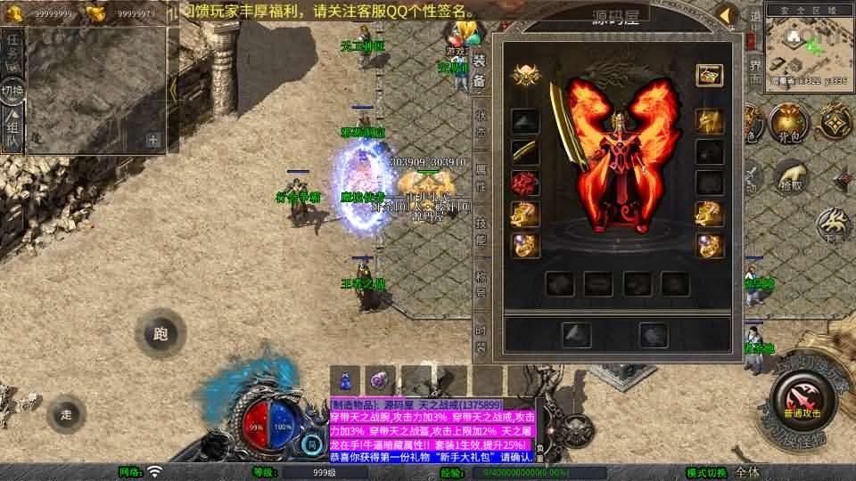 XO三端引擎传奇手游【1.76天之赤月小极品版】最新整理Win系服务端+PC安卓苹果三端+加密工具+详细搭建教程  第8张
