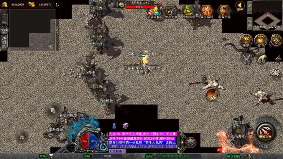 XO三端引擎传奇手游【1.76天之赤月小极品版】最新整理Win系服务端+PC安卓苹果三端+加密工具+详细搭建教程  第10张