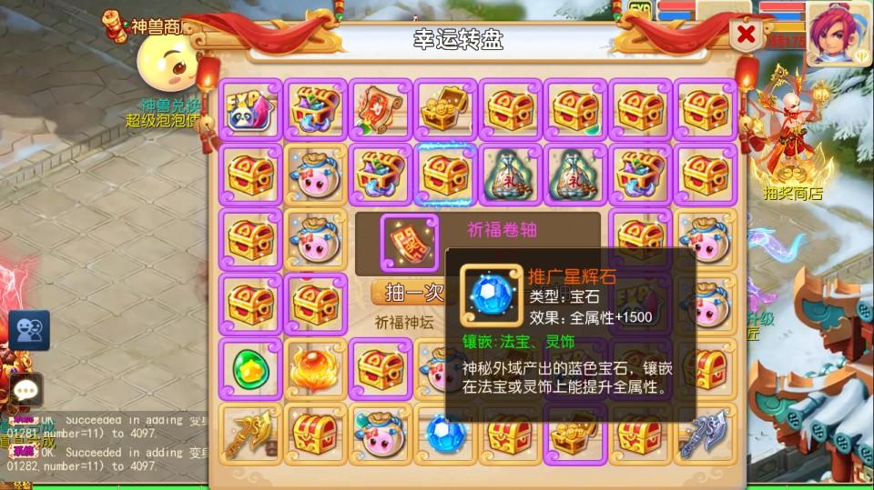 MT3换皮梦幻【斩神西游2宝石大招尊享挂机版】最新整理Linux手工服务端+安卓苹果双端+GM后台+详细搭建教程+全套源码  第1张