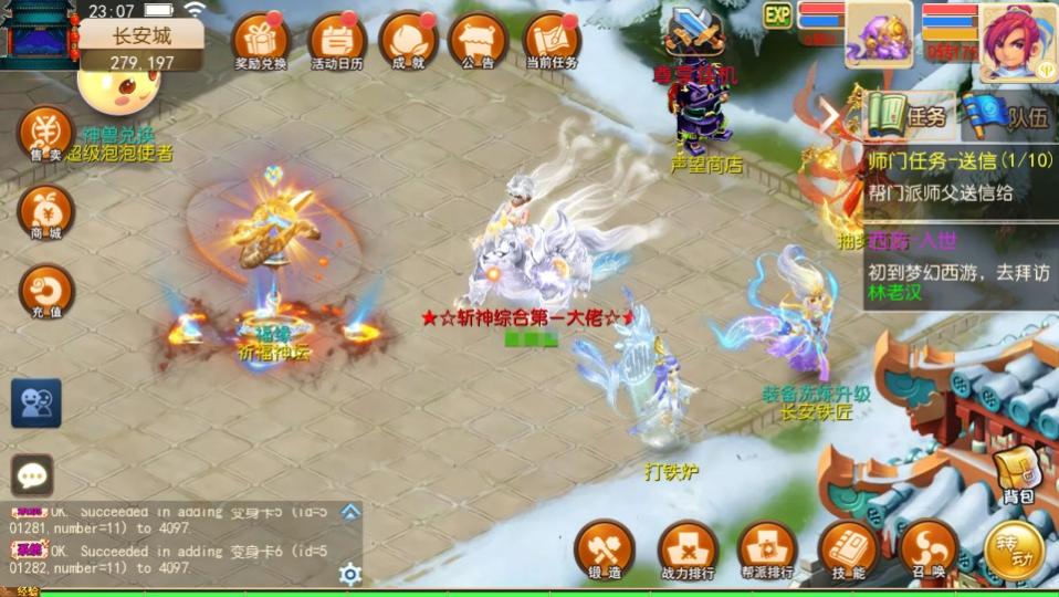MT3换皮梦幻【斩神西游2宝石大招尊享挂机版】最新整理Linux手工服务端+安卓苹果双端+GM后台+详细搭建教程+全套源码  第2张