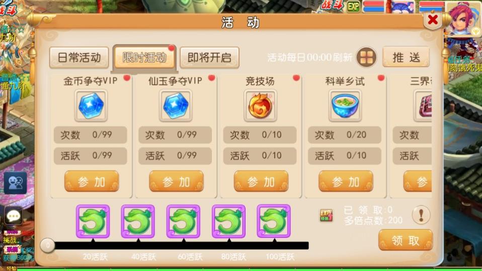 MT3换皮梦幻【斩神西游2宝石大招尊享挂机版】最新整理Linux手工服务端+安卓苹果双端+GM后台+详细搭建教程+全套源码  第3张