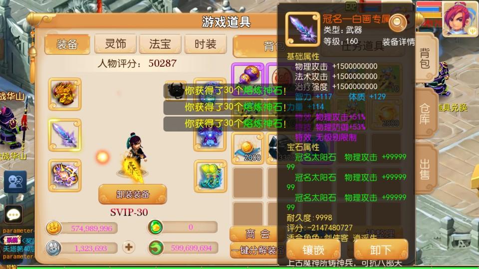 MT3换皮梦幻【斩神西游2宝石大招尊享挂机版】最新整理Linux手工服务端+安卓苹果双端+GM后台+详细搭建教程+全套源码  第6张