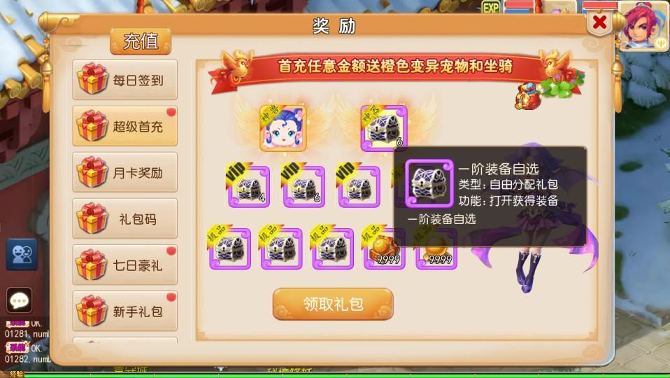 MT3换皮梦幻【斩神西游2宝石大招尊享挂机版】最新整理Linux手工服务端+安卓苹果双端+GM后台+详细搭建教程+全套源码  第8张