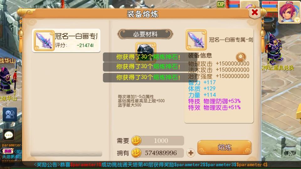 MT3换皮梦幻【斩神西游2宝石大招尊享挂机版】最新整理Linux手工服务端+安卓苹果双端+GM后台+详细搭建教程+全套源码  第9张
