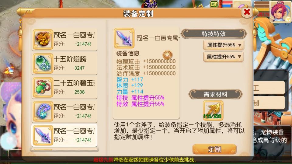 MT3换皮梦幻【斩神西游2宝石大招尊享挂机版】最新整理Linux手工服务端+安卓苹果双端+GM后台+详细搭建教程+全套源码  第10张