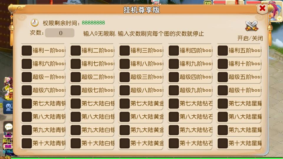 MT3换皮梦幻【斩神西游2宝石大招尊享挂机版】最新整理Linux手工服务端+安卓苹果双端+GM后台+详细搭建教程+全套源码  第11张