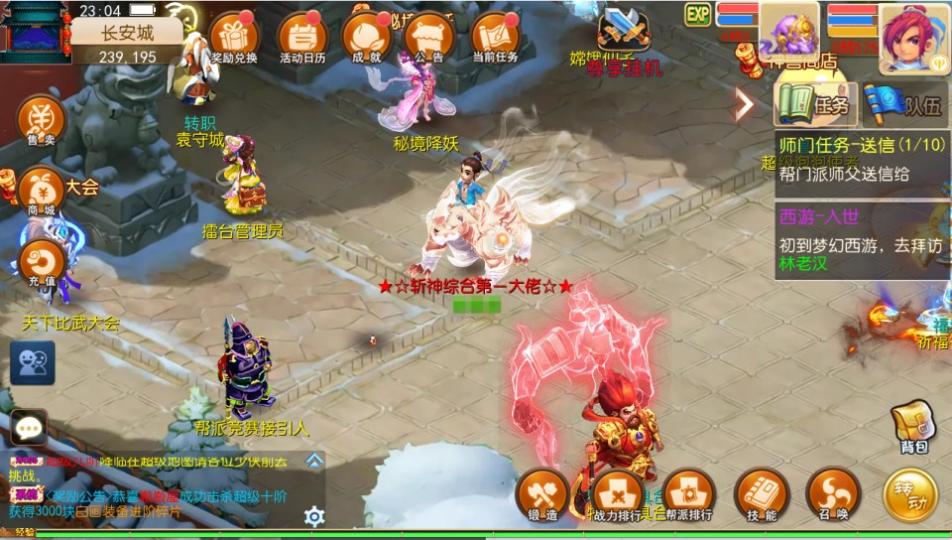 MT3换皮梦幻【斩神西游2宝石大招尊享挂机版】最新整理Linux手工服务端+安卓苹果双端+GM后台+详细搭建教程+全套源码  第12张