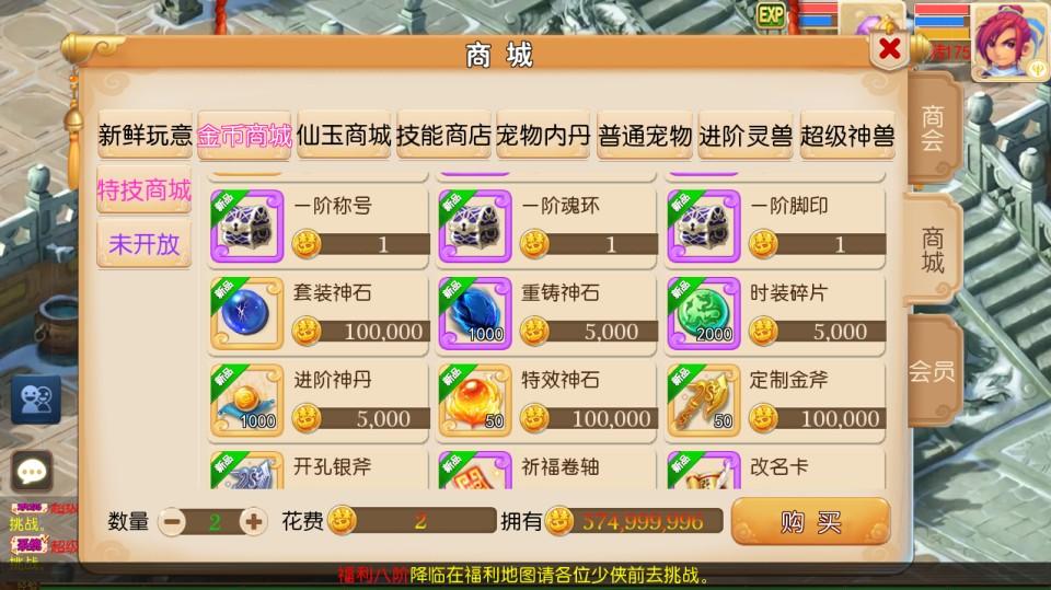 MT3换皮梦幻【斩神西游2宝石大招尊享挂机版】最新整理Linux手工服务端+安卓苹果双端+GM后台+详细搭建教程+全套源码  第14张