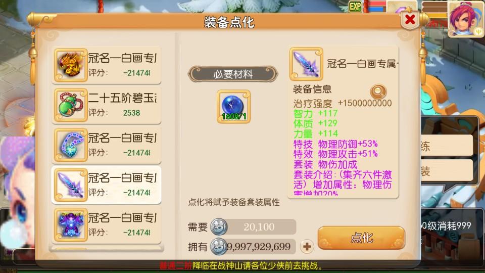 MT3换皮梦幻【斩神西游2宝石大招尊享挂机版】最新整理Linux手工服务端+安卓苹果双端+GM后台+详细搭建教程+全套源码  第13张