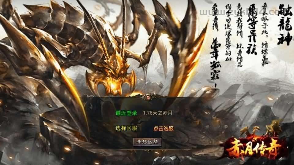 XO三端引擎传奇手游【1.76潇湘传奇金币版】最新整理Win系服务端+PC安卓苹果三端+加密工具+详细搭建教程  第1张