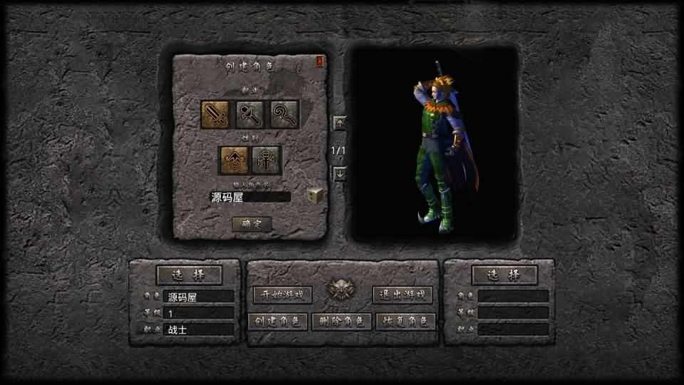 XO三端引擎传奇手游【1.76潇湘传奇金币版】最新整理Win系服务端+PC安卓苹果三端+加密工具+详细搭建教程  第2张
